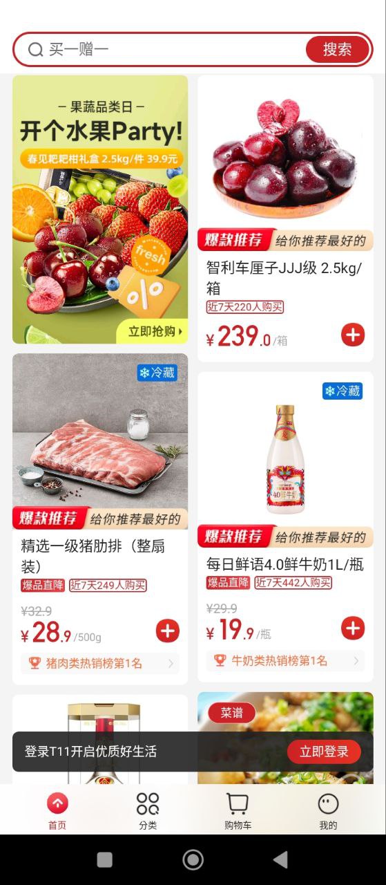 T11app下载_T11安卓软件最新安装v2.3.9